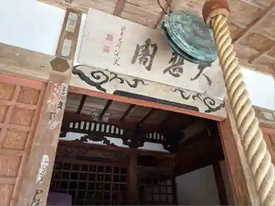 雲洞庵(新潟県)