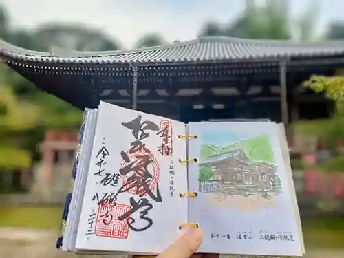 醍醐寺の御朱印