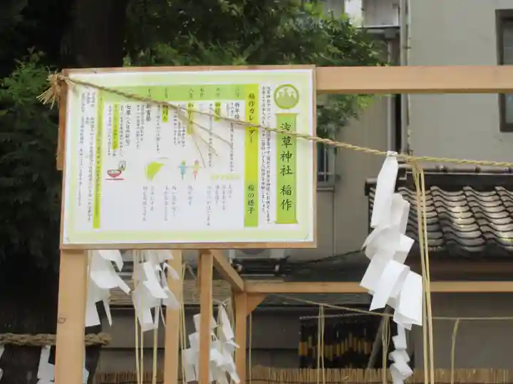 浅草神社の歴史