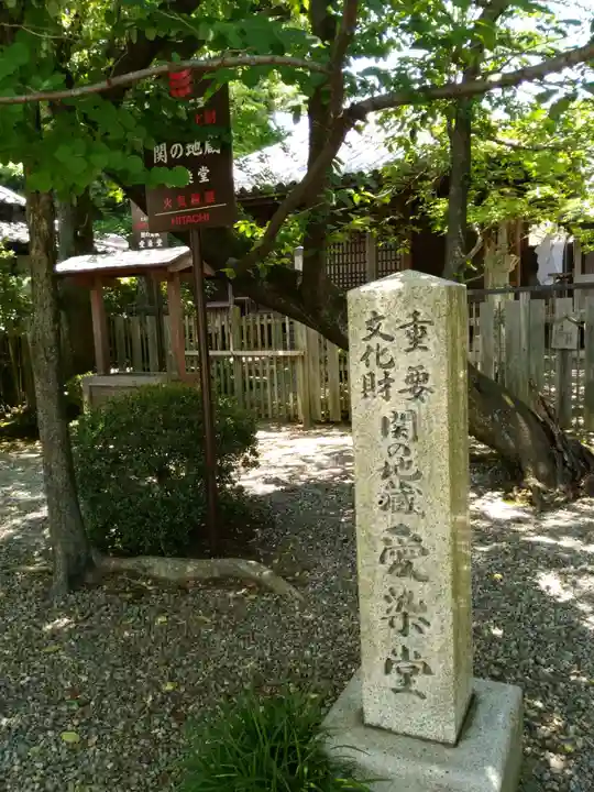 地藏院(寳蔵寺)のその他建物