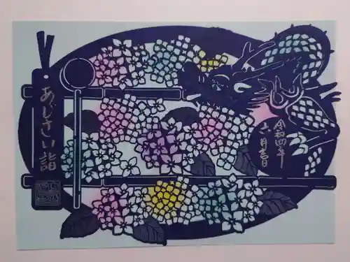 柳谷観音　楊谷寺の御朱印