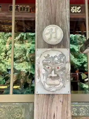 寳光院(栃木県)