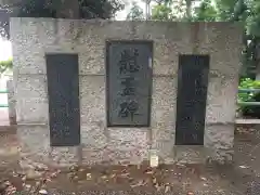 東寺尾白幡神社(神奈川県)