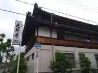 光照寺(愛知県)