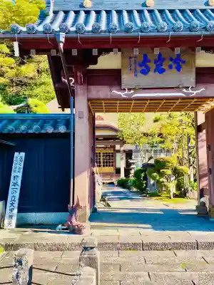 冷岩寺(山形県)