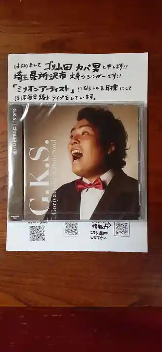 くまくま神社(導きの社 熊野町熊野神社)(東京都)