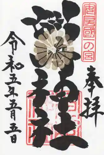 洲崎神社(千葉県)