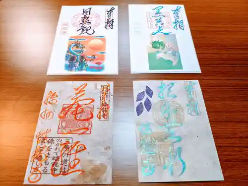 蟠龍寺の御朱印