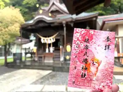 根岸八幡神社(神奈川県)