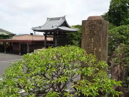 妙蓮寺のその他建物
