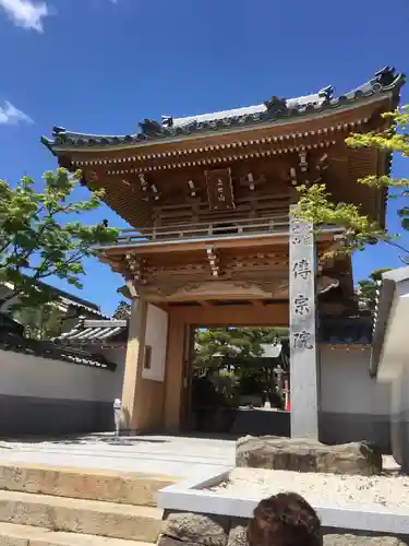 傳宗院の山門