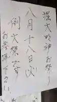 堀大明神(香川県)