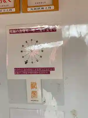 日光ぽっくり地蔵　等泉寺のその他建物