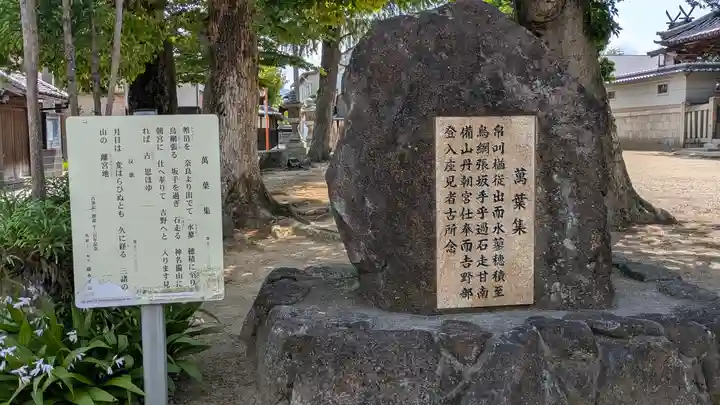八阪神社・千代神社(奈良県)