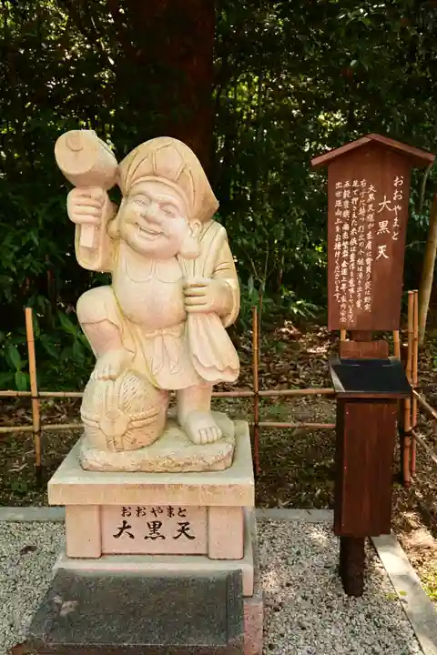 大和神社(奈良県)