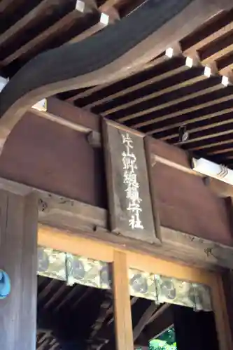 馬場氷川神社(埼玉県)