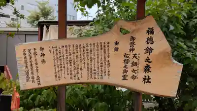 福崎住吉神社(大阪府)