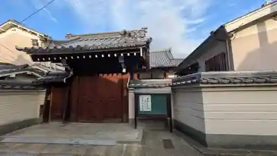 光圓寺(大阪府)