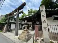 白峯神宮(京都府)
