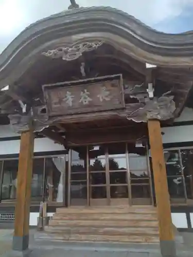 長谷寺(宮城県)