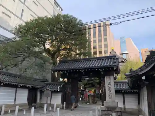 頂法寺（六角堂）の山門