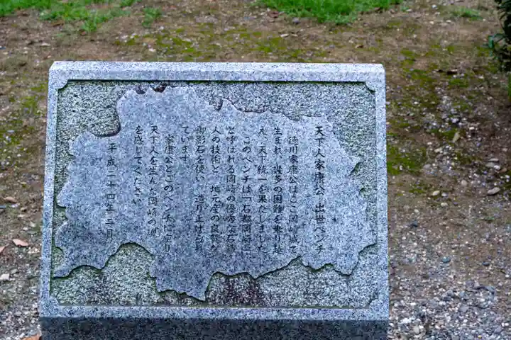 龍城神社(愛知県)