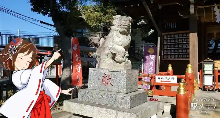 五方山熊野神社の狛犬