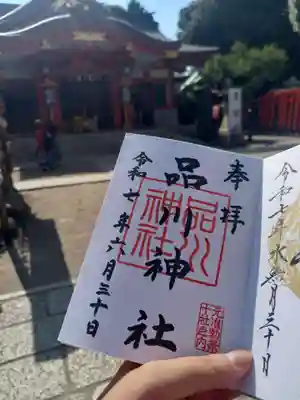 品川神社(東京都)