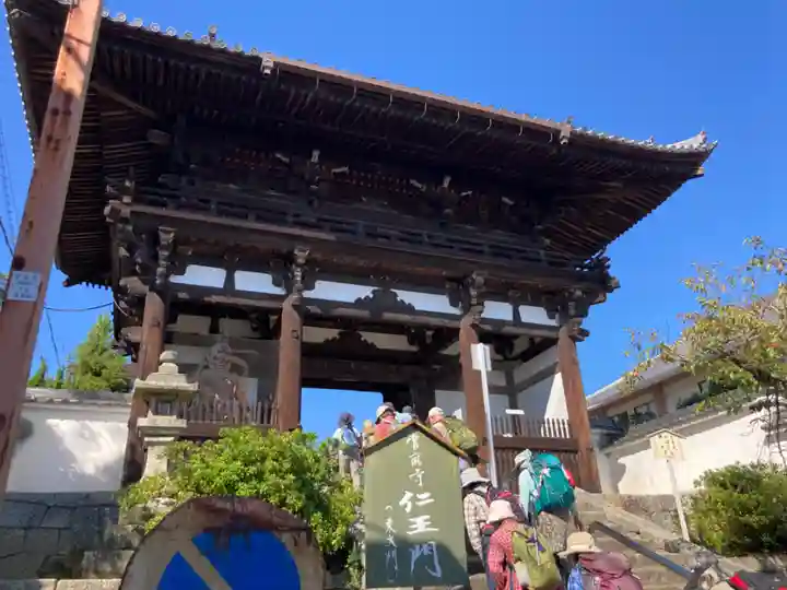 當麻寺の山門・神門