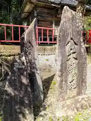 鹿石神社(宮城県)