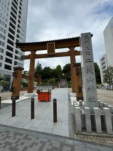 宇都宮二荒山神社(栃木県)
