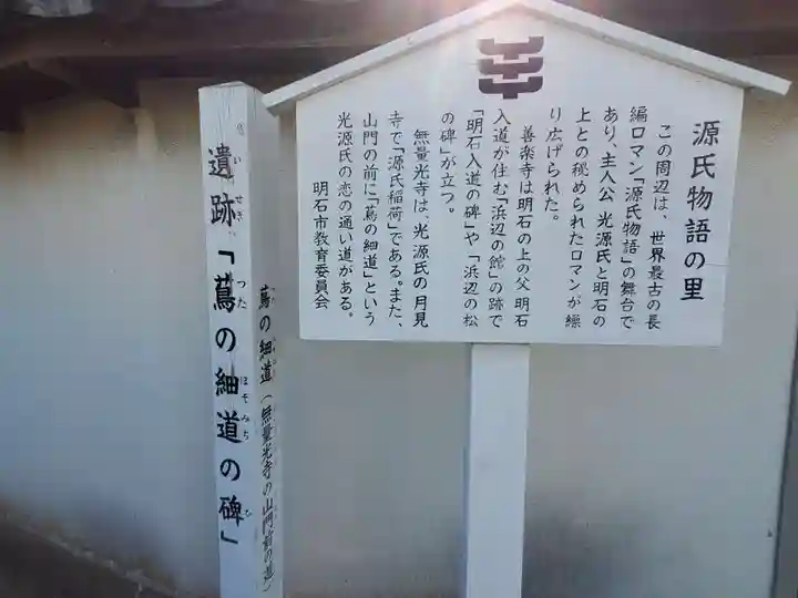 無量光寺のその他建物