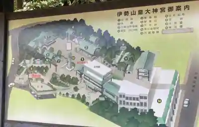 伊勢山皇大神宮(神奈川県)