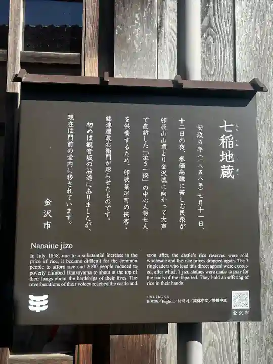 寿経寺(石川県)