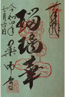 ロータスロード　西喜唐薬
玄奘三蔵之寺
