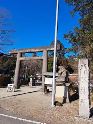 乃木神社(栃木県)