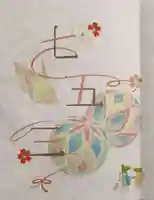 穏田神社(東京都)