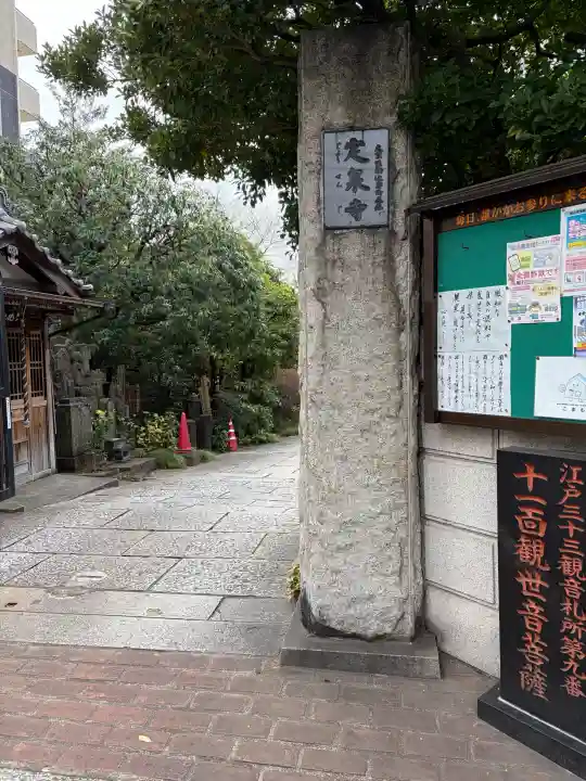 定泉寺の{uncategorized: "未分類", other: "その他", undefined: "問題あり", building: "その他建物", grave: "お墓", sacred_gate: "鳥居", guardian: "狛犬", statue: "像", buddha: "仏像", history: "歴史", nature: "自然", garden: "庭園", animal: "動物", pagoda: "塔", temizu: "手水舎", mountain_gate: "山門・神門", sanctuary: "本殿・本堂", subordinate: "末社・摂社", art: "芸術", scenery: "景色", jizo: "地蔵", ema: "絵馬", goshuin: "御朱印", omikuji: "おみくじ", items: "授与品その他", amulet: "お守り", goshuincho: "御朱印帳", eats: "食事", festival: "お祭り", votive_dance: "神楽", shichigosan: "七五三参", wedding: "結婚式", experience: "体験その他", initially: "初詣", around: "周辺", anti_infection: "感染症対策"}