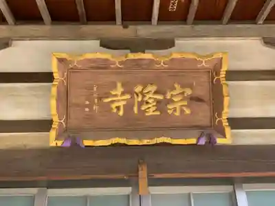 光明寺のその他建物