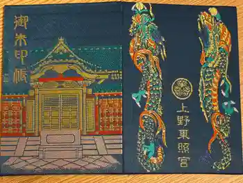 上野東照宮の御朱印帳