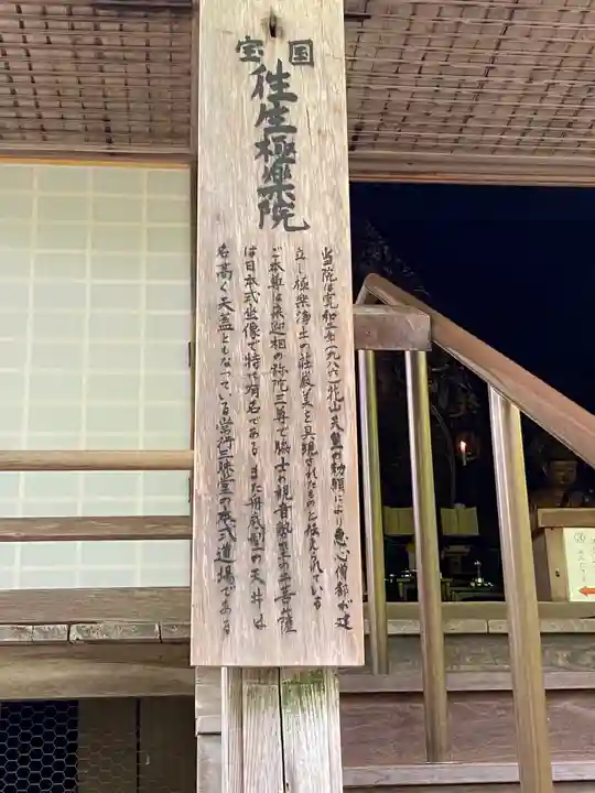 三千院門跡のその他建物