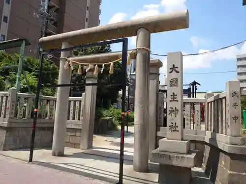 敷津松之宮　大国主神社(大阪府)