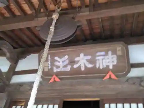 等覚院(神奈川県)