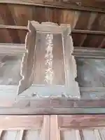 寿稲荷神社のその他建物