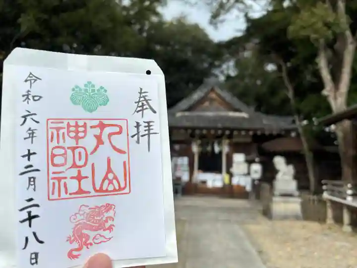 丸山神明社(愛知県)