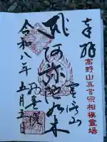 西善院の{uncategorized: "未分類", other: "その他", undefined: "問題あり", building: "その他建物", grave: "お墓", sacred_gate: "鳥居", guardian: "狛犬", statue: "像", buddha: "仏像", history: "歴史", nature: "自然", garden: "庭園", animal: "動物", pagoda: "塔", temizu: "手水舎", mountain_gate: "山門・神門", sanctuary: "本殿・本堂", subordinate: "末社・摂社", art: "芸術", scenery: "景色", jizo: "地蔵", ema: "絵馬", goshuin: "御朱印", omikuji: "おみくじ", items: "授与品その他", amulet: "お守り", goshuincho: "御朱印帳", eats: "食事", festival: "お祭り", votive_dance: "神楽", shichigosan: "七五三参", wedding: "結婚式", experience: "体験その他", initially: "初詣", around: "周辺", anti_infection: "感染症対策"}