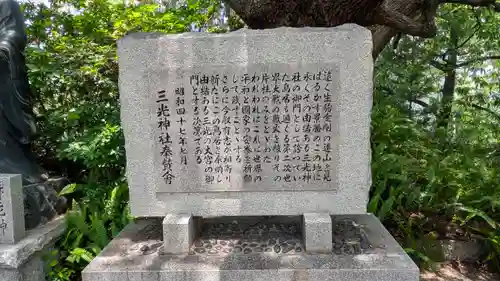 真田山 三光神社(大阪府)