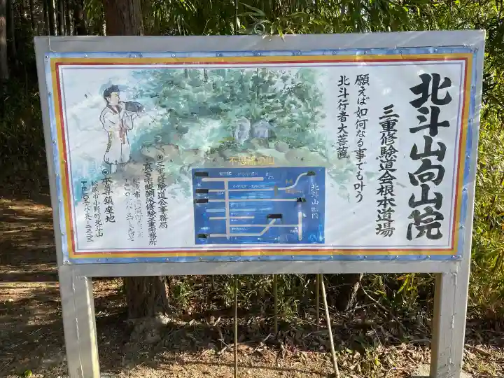 北斗山向山院の{uncategorized: "未分類", other: "その他", undefined: "問題あり", building: "その他建物", grave: "お墓", sacred_gate: "鳥居", guardian: "狛犬", statue: "像", buddha: "仏像", history: "歴史", nature: "自然", garden: "庭園", animal: "動物", pagoda: "塔", temizu: "手水舎", mountain_gate: "山門・神門", sanctuary: "本殿・本堂", subordinate: "末社・摂社", art: "芸術", scenery: "景色", jizo: "地蔵", ema: "絵馬", goshuin: "御朱印", omikuji: "おみくじ", items: "授与品その他", amulet: "お守り", goshuincho: "御朱印帳", eats: "食事", festival: "お祭り", votive_dance: "神楽", shichigosan: "七五三参", wedding: "結婚式", experience: "体験その他", initially: "初詣", around: "周辺", anti_infection: "感染症対策"}
