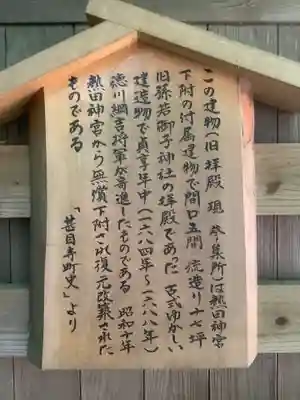 萱津神社の歴史