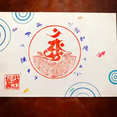 
拙くて恐縮ですが、私たちの心の水に、仏さまの光が現れる、（三密）加持の様子をイメージしてみました。真言宗の宗祖・空海さんがとても大切にしていたことばでもあります。

A5見開きサイズになります。必ずスマートレターで折らずにお送り致します。